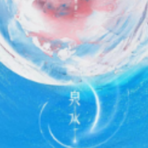 在泉边古典吉他谱