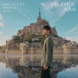 歌曲烟火里的尘埃吉他谱
