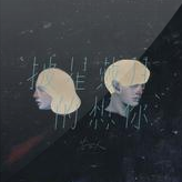 想你的苦吉他谱简单版