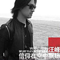 信仰吉他谱be调