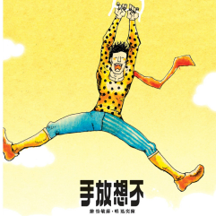 不要 陶冶吉他谱