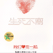汪峰让我们在一起吉他谱