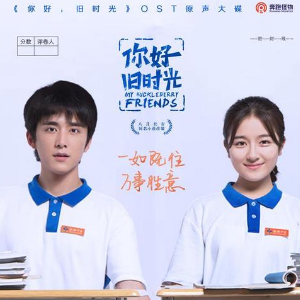 我们的歌吉他谱