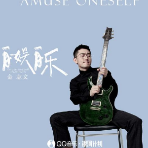 自堕乐吉他谱