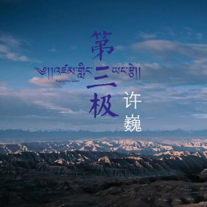 笫三人称吉他谱
