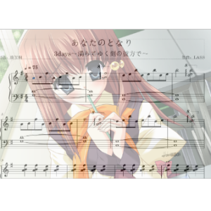 あなたのとなり
