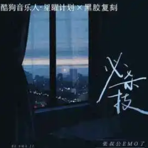 最大公约数吉他谱