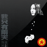 最美的瞬间吉他谱