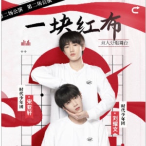 一块红布钢琴简谱 数字双手 崔健