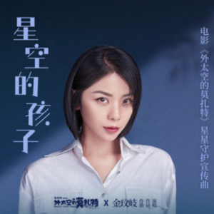 星空的孩子钢琴简谱 数字双手 金玟岐