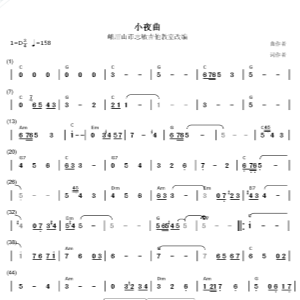 入门级和弦吉他谱