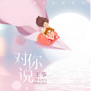 会对你有感觉吉他谱