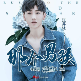 男孩吉他谱小东