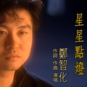 星星点灯 钢琴谱   完整版 简单版 郑智化