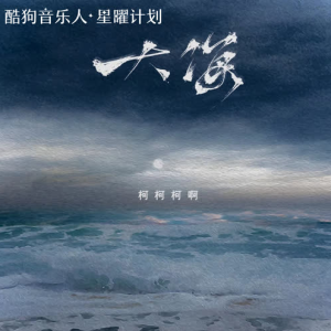 大海吉他谱  原版