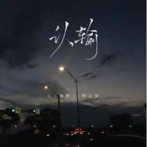 l do吉他谱