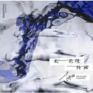 胡66吉他谱