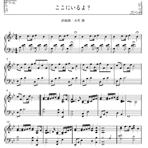 ここにいるよ?