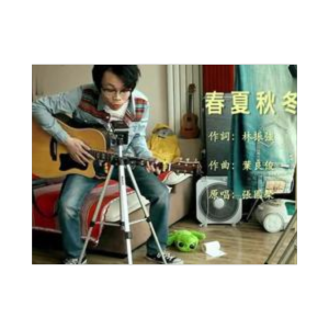 冬serly吉他谱
