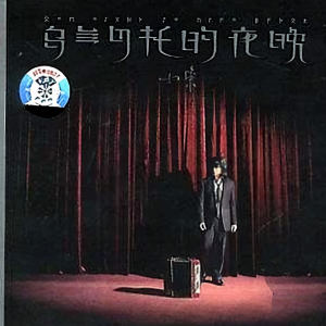 浩天莫斯科郊外的夜晚吉他谱