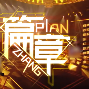 相亲相爱群星吉他谱c调