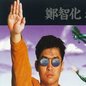 水手钢琴简谱 数字双手 郑智化