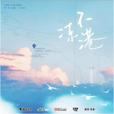 不冻港