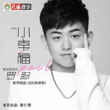 简单的幸福钢琴简谱 数字双手 许兴刚