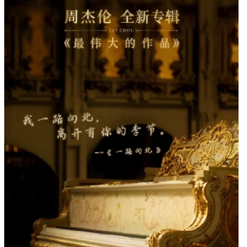 最伟大的作品钢琴简谱 数字双手 黄俊郎/谢迪