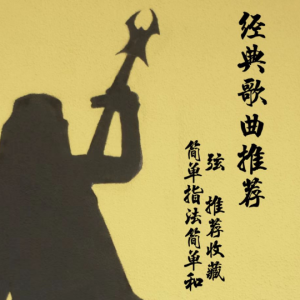 是谁变了吉他谱
