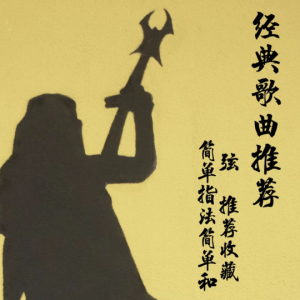 满目星辰皆是你吉他谱