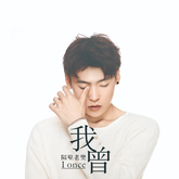 告别时想说些什么吉他谱