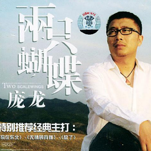 石头吉他谱合肥飘乐队