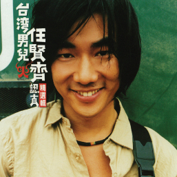 幸福之歌