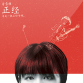 突然的自我双音吉他谱