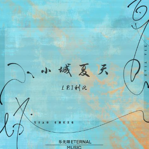 夏天吉他谱 姜昕
