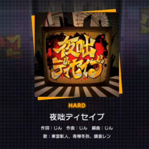 夜咄ディセイブ-自然の敵P-独奏版-钢琴谱-Deceive-钢琴谱