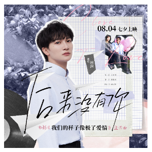 后来没有你