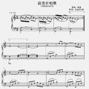 寂寞在唱歌钢琴简谱 数字双手 施人诚