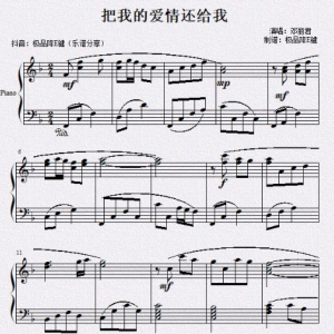 你怎么说钢琴简谱 数字双手 上官月
