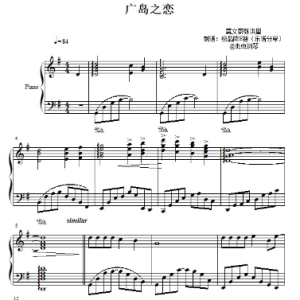 广岛之恋钢琴简谱 数字双手 张洪量