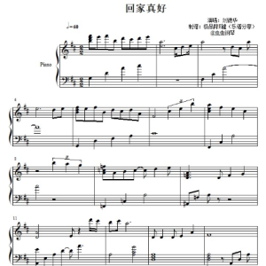 回家真好钢琴简谱 数字双手 刘德华/陈富荣/李安修