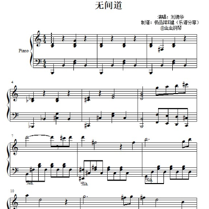 无间道