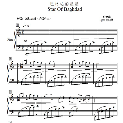 Star Of Baghdad钢琴简谱 数字双手