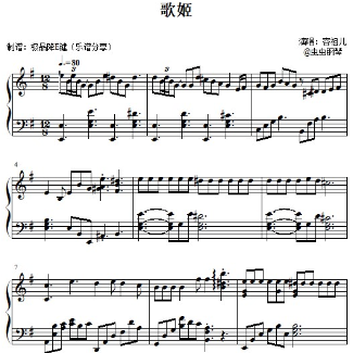 歌姬