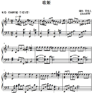 歌姬钢琴简谱 数字双手