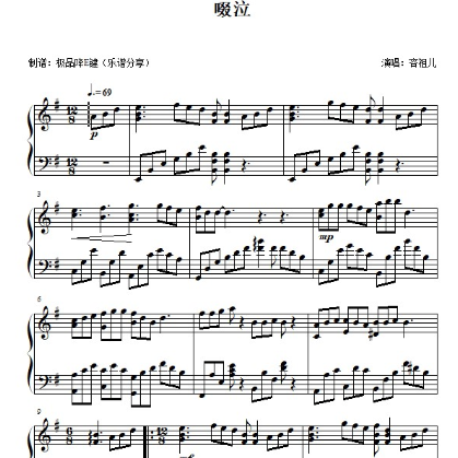 啜泣