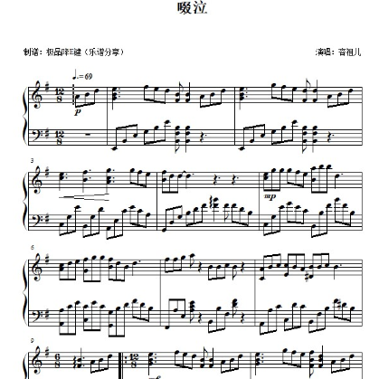 啜泣（容祖儿）-钢琴谱