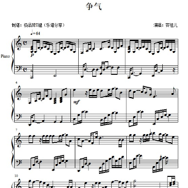 争气