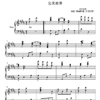 完美世界